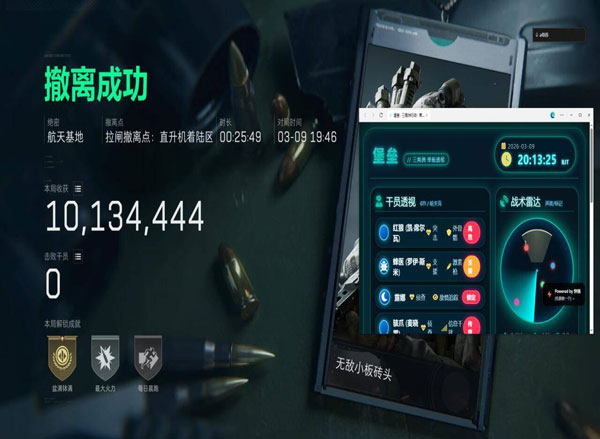 三角洲端游外挂泛滥软件效果